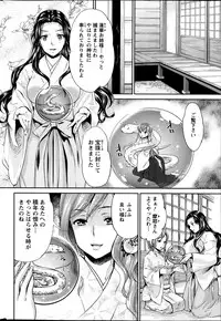 [Umemaru] Miko de shouten sete Ch.1-9