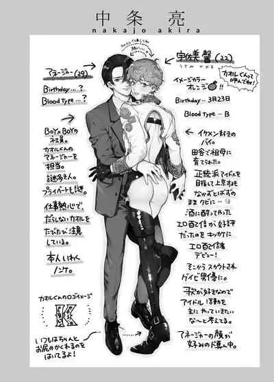 BOY x BOY IDOL COLLECTION! | 男男爱豆搜罗！