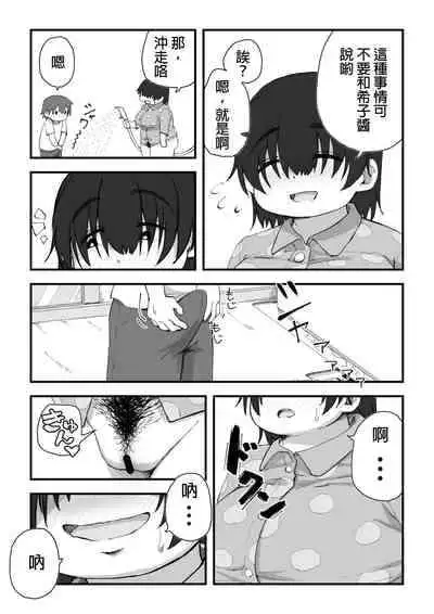 [camekirin] Boku wa Manken Senzoku Nude Model 2 SEX Gasshuku Hen | 我是漫研専属裸体模特 2 SEX合宿篇 [Chinese] [花咲个人汉化]