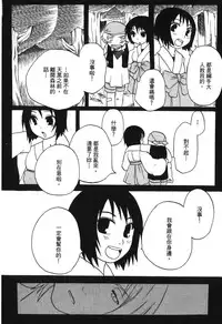 [Kishimoto Saisi] naruto ninja biography vol.05 (naruto) [chinese]