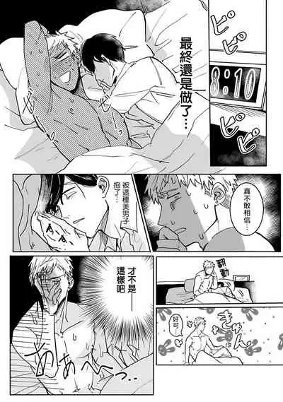 Tora no Ejiki | 以身饲虎 1-3