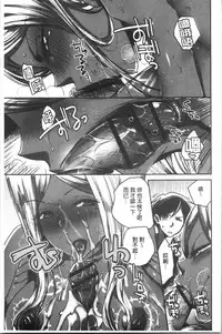 [Konezu] Abnormal Otome Club [Chinese]