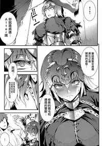 (C94) [ERECT TOUCH (Erect Sawaru)] JxJ (Fate/Grand Order) [Chinese] [無邪気漢化組]
