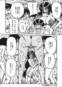 [Mousou Teikiatsu] Mousou Note - Delution Notebook