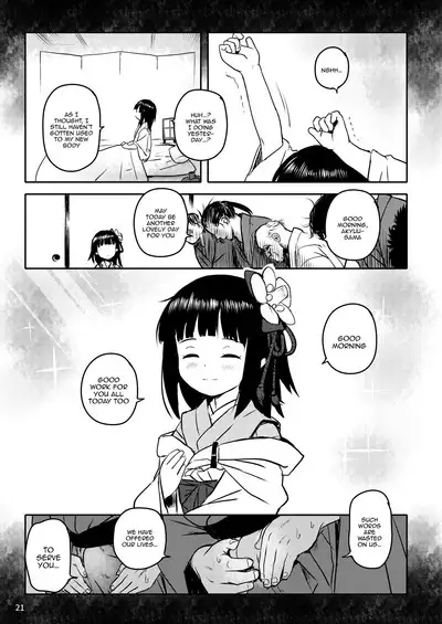 [Komanest (Cock Robin)] Omoidashite! Akyuu-sama! | Please Remember, Akyuu-sama! (Touhou Project) [English] {Doujins.com} [Digital]