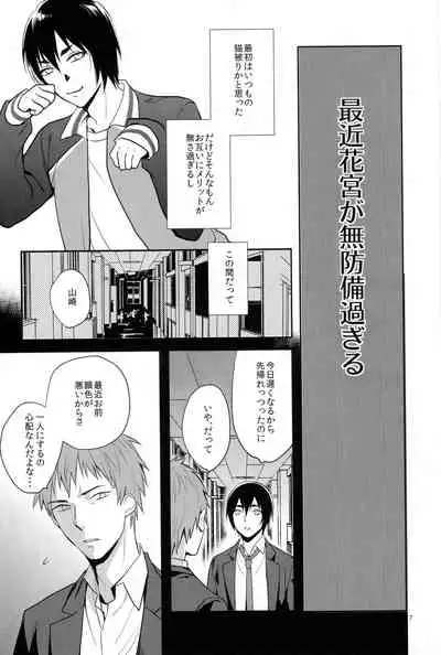 [Gemini] Kimi no daiichi noushinkei (Kuroko no Basuke)