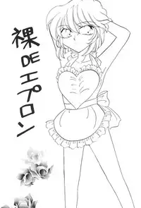 [Mind-A (Izumi Hinako)] Hadaka de Apron (Detective Conan)