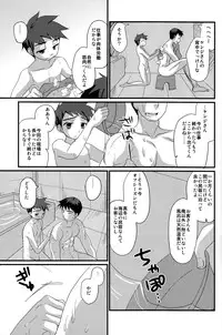 (Shota Scratch 16) [Tanakana (Tanakana)] Renren Shounen