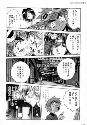 Outlaw Star Manga Volumes 1-3