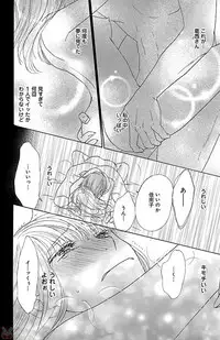 [akimoto nami] hatsujou elite ni osowaretemasu