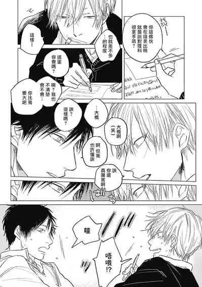 Houkago no Ghost | 放课后的幽灵 Ch. 1-4