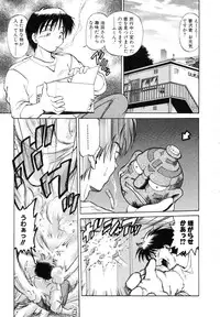 [Mitamori Tatsuya] Sarakuru Vol. 1 Reprint