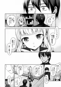 (C92) [Aa Aishiteru (Taishow Tanaka)] Renkinjutsushi ni Oukan o 3 (Granblue Fantasy)