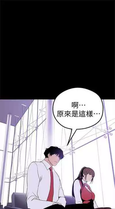 （週1）美麗新世界 1-75 中文翻譯 （更新中）