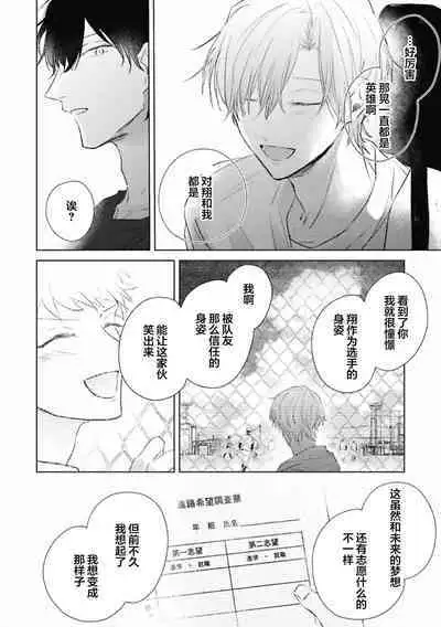 Mijuku na Cider - Immature Cider | 尚未成熟的苏打