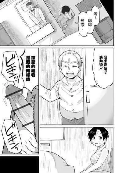 Tanoshii Inaka Kurashi | 快樂的鄉間生活