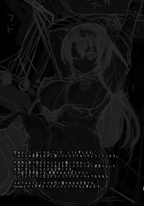 Kyonyuu no Onee-chan wa Suki desu ka? | Do you like Onee-chan's big breasts?