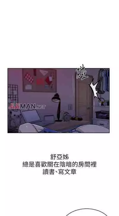 【周六连载】秘密教学（作者：美娜讚 & 鋼鐵王） 第1~53话