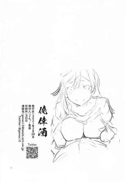 Setsuna no daisuki na koto.