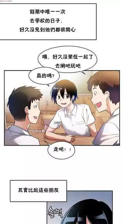中文韩漫 初恋豚鼠 ch.1-10 [chinese]