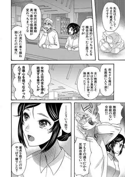 COMIC Mugen Tensei 2022-01 [Digital]