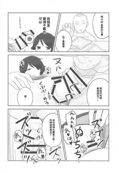 Mogamix - Make love with Mogami.