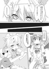 (Kouroumu 8) [Makkou Kujira (ema20)] Kubiwa Kanojo (Touhou Project)