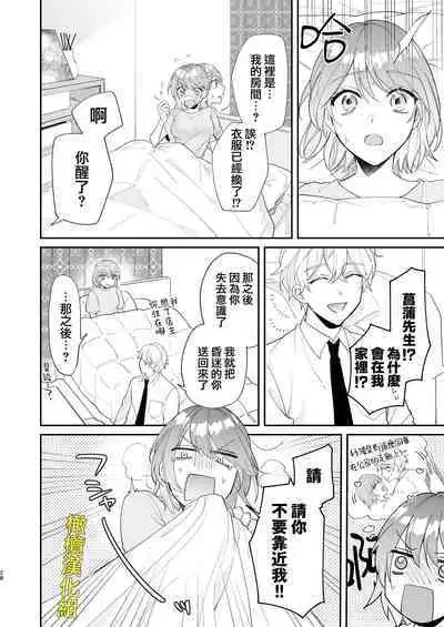 [Makai] Saikyou Zetsurin Dekachinpo ni Odosarete Imasu ~Suki ni Natta Hito wa Ookami no Matsuei deshita~ | 被最强淫兽的大●鸡威胁了～喜欢的人是狼的后裔～ [Chinese] [橄榄汉化组]