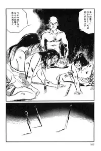 [Koike Kazuo, Kojima Goseki] Hanzou no Mon Vol.14