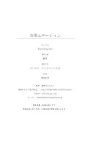 (C92) [Tuned by AIU (Aiu)] Yokuyou Emotion (Love Live! Sunshine!!) [Chinese] [清純突破漢化組]