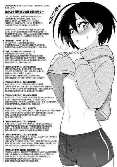 Zecchou Kaihatsukyoku | 绝顶开发局♥