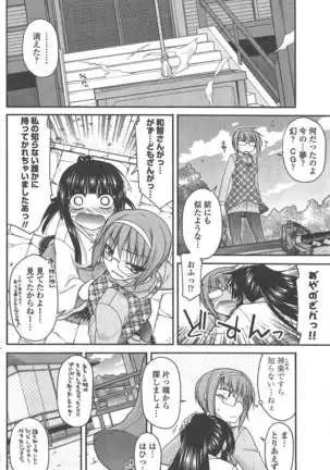 COMIC ペンギンクラブ 2011年1月号