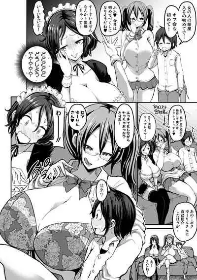 Tsuujyou Sex ga Gomunashi de 24Jikan Namahame Houdai no Kazokutachi