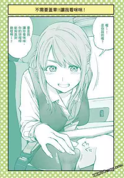 I Tried Asking While Kowtowing Part Ⅱ