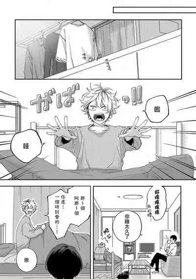 Sex Drop | 情爱下坠 Ch. 1-5 完结