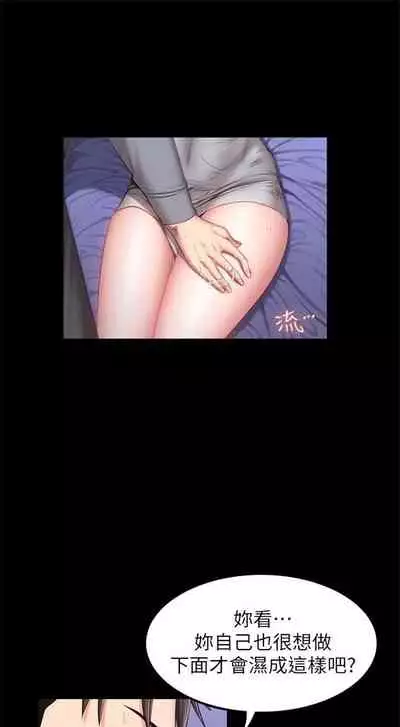 [G.HO & 高孫志] 健身教練 1-84 官方中文（連載中）