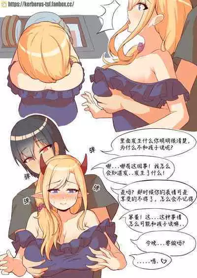 Yuusha to Tatakatta Maou | 勇者鬥魔王