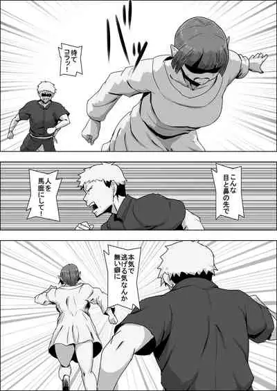 [Atelier-D] Mada Daimei no Nai Fantasy - Jimi na Elf to Minarai no Senshi I-XIII [Digital]