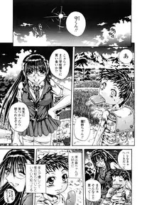 [Tachibana Naoki] Love Generation