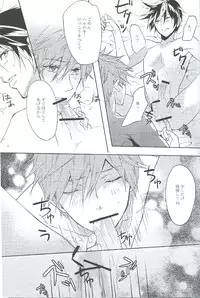 (Renai Jiyuugata! Natsu Honban) [mememery (hash)] Rainy Day (Free!)