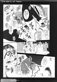 (C70) [Dieppe Factory (Alpine)] The Spirit Of Radio SIDE-B (ToHeart 2)