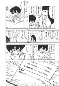 [Hiryuu Ran] Pasta ☆ Pasta 1