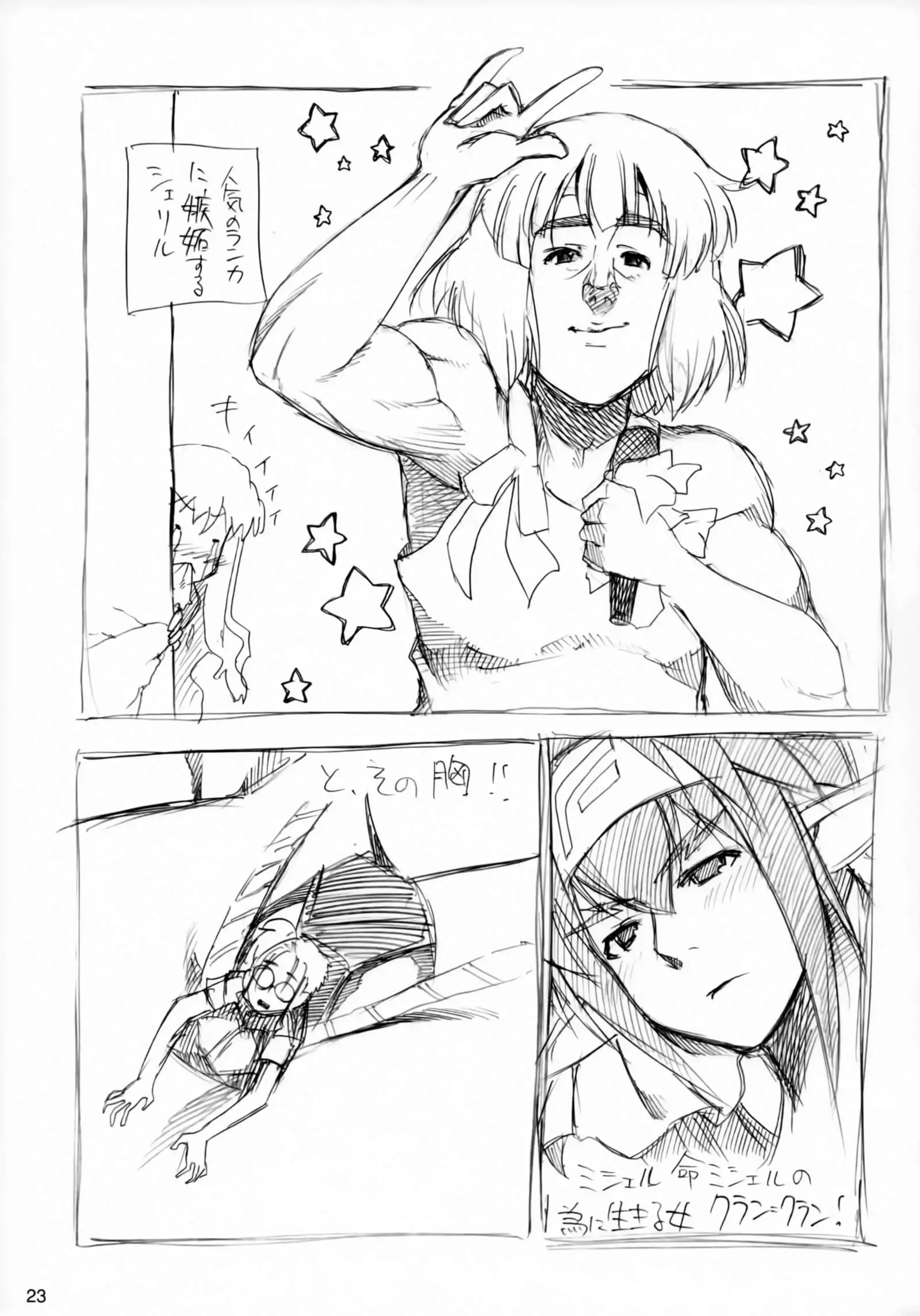 Klan no Oshoutai