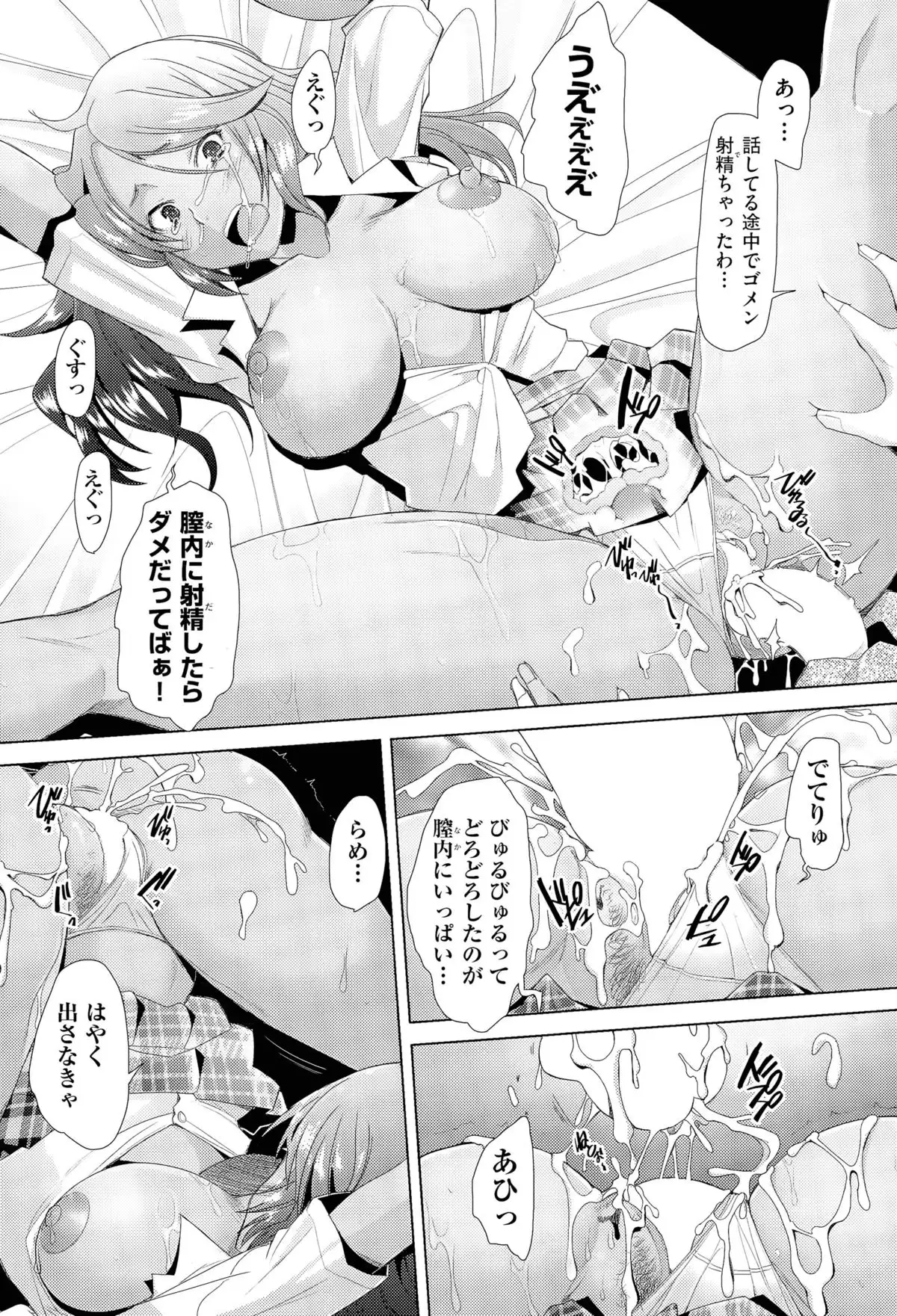 Revenge Time Ch. 1-2