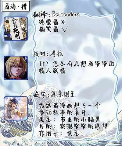 Kominamike e Koi | 情至小南家