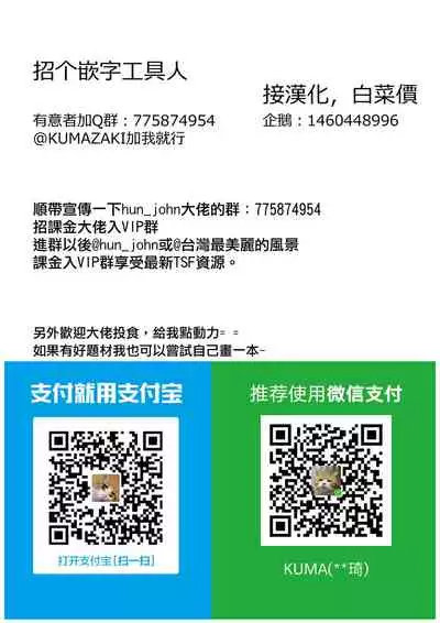 [Yugen no Suda (Mugen no Sudadokei)] Kegarenaki Ken ~Hokori Takaki Ouji Kyousei Nyotaika~ | 無穢之劍~高傲王子強制女體化~ [Chinese] [KUMAZAKI個人漢化]