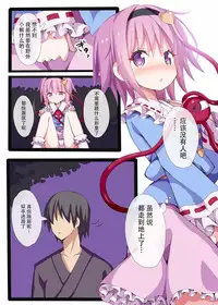 (Reitaisai 15) [Nanmin Festival (Gibuchoko)] Onee-chan wa Mou Gaman Dekinai no! (Touhou Project) [Chinese] [脸肿汉化组]