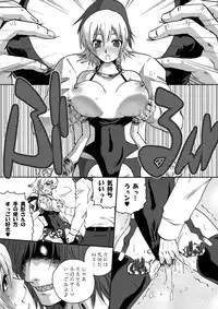 [Wire Frame Rifles] Igyou-san To