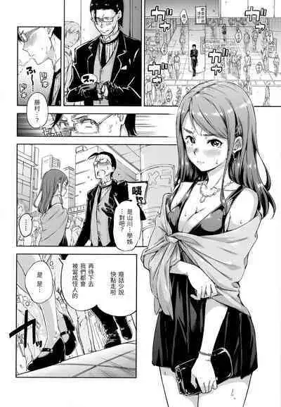 Candy Drop | 糖果雨滴