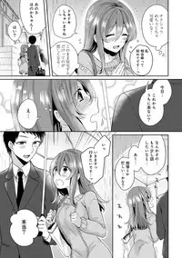 [Katou an] Omocha yori iino? honto no H oshiete kudasai Ch.01-10 (END)
